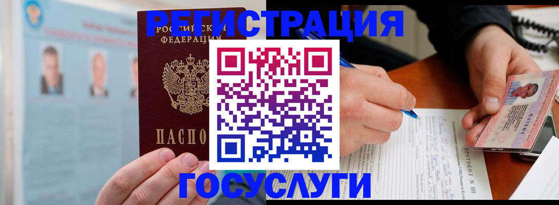 прописка от собственника в Евпатории