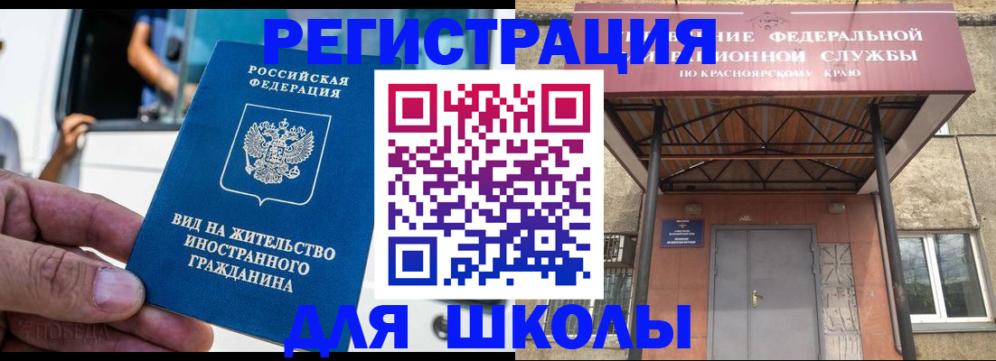 прописка от собственника в Евпатории
